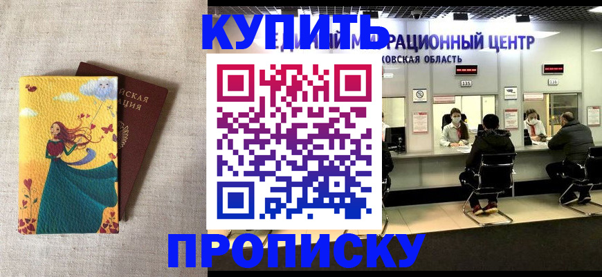 пропишу в квартире в Николаевске