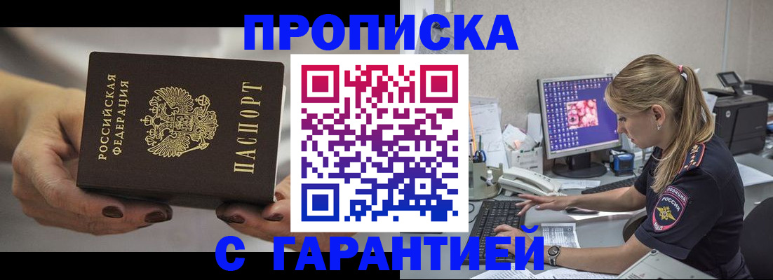 регистрация в Николаевске