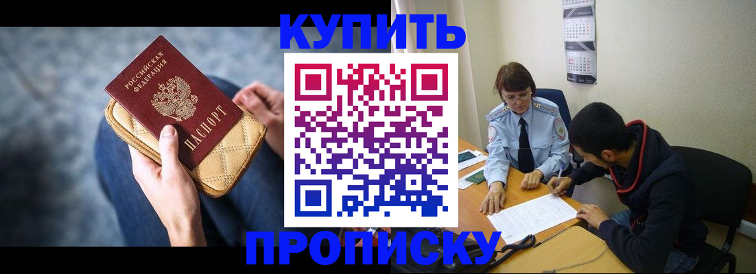 временная регистрация для всех в Николаевске