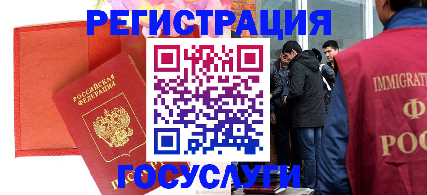 регистрация для школы в Николаевске