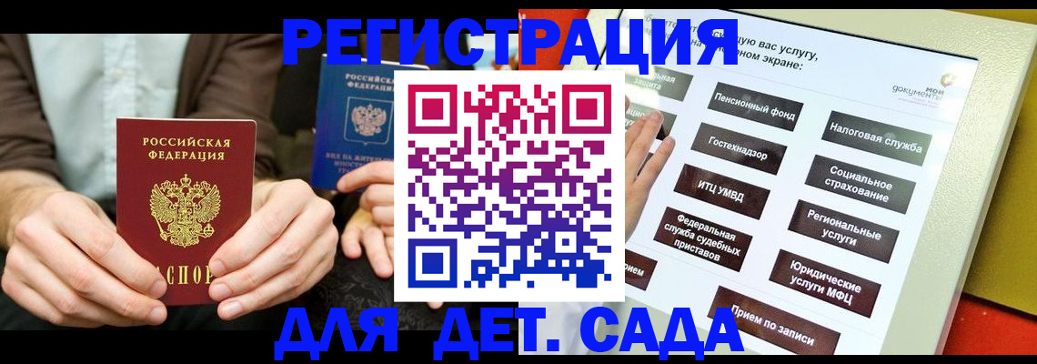 регистрация в Николаевске