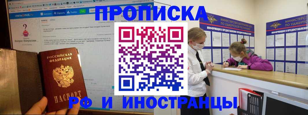 временная регистрация гарантия в Николаевске