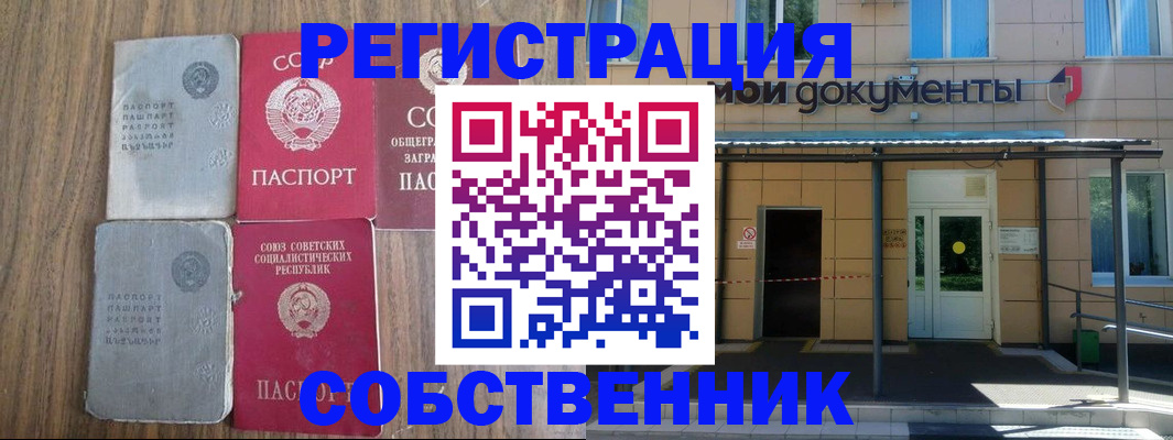 пропишу в квартире в Николаевске